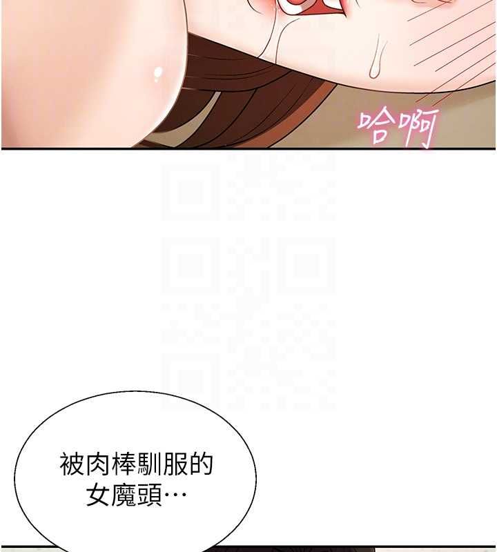 肉体审判第48話-母狗馴服完畢