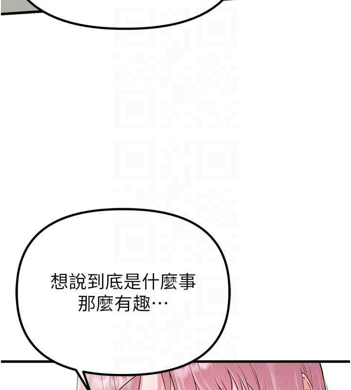 男人配额制第42話-與好友共享男人