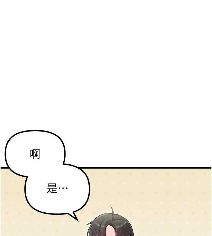 男人配额制第42話-與好友共享男人