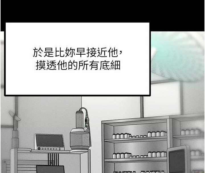 男人配额制第42話-與好友共享男人