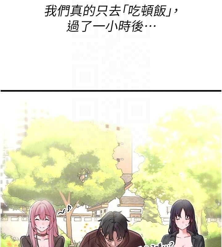 男人配额制第42話-與好友共享男人