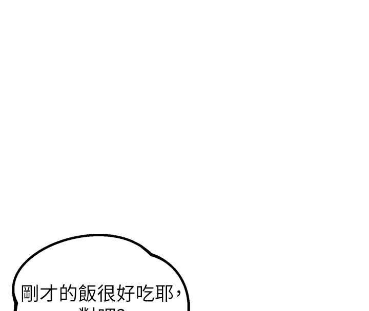 男人配额制第42話-與好友共享男人
