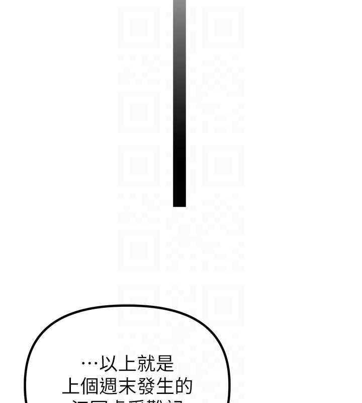 男人配额制第42話-與好友共享男人