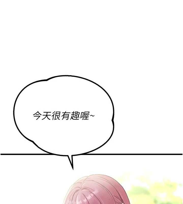 男人配额制第42話-與好友共享男人