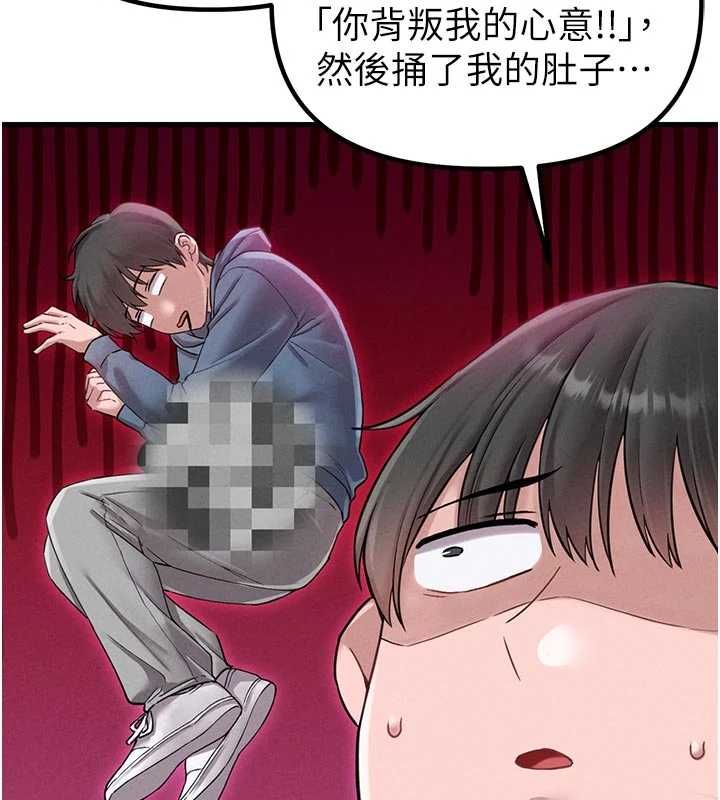 男人配额制第42話-與好友共享男人
