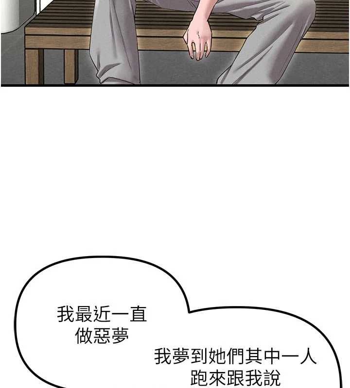 男人配额制第42話-與好友共享男人