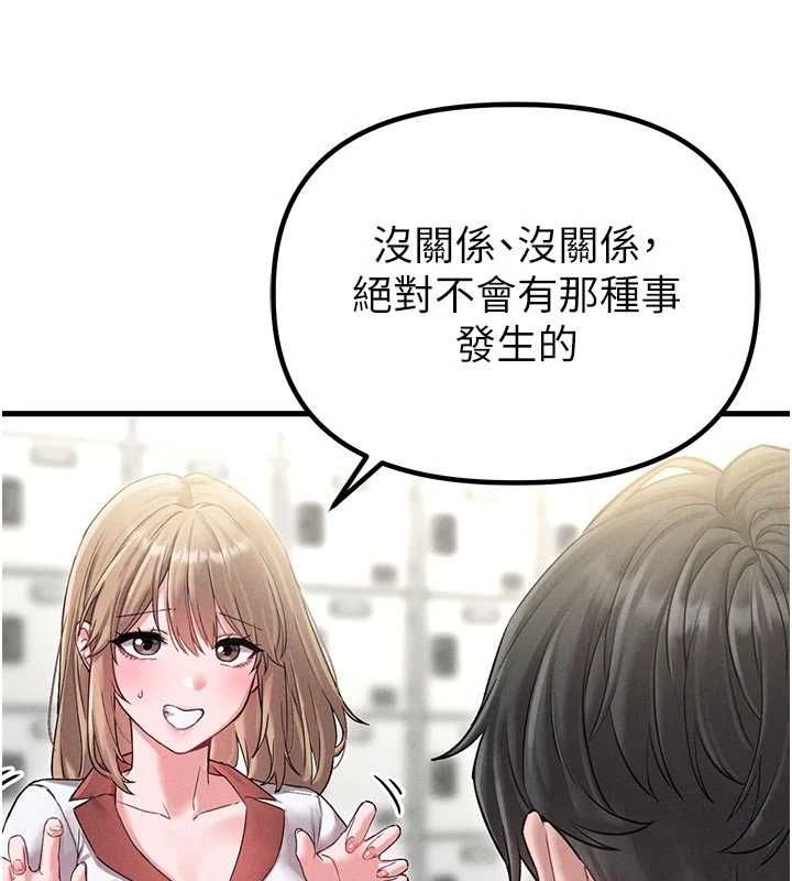 男人配额制第42話-與好友共享男人
