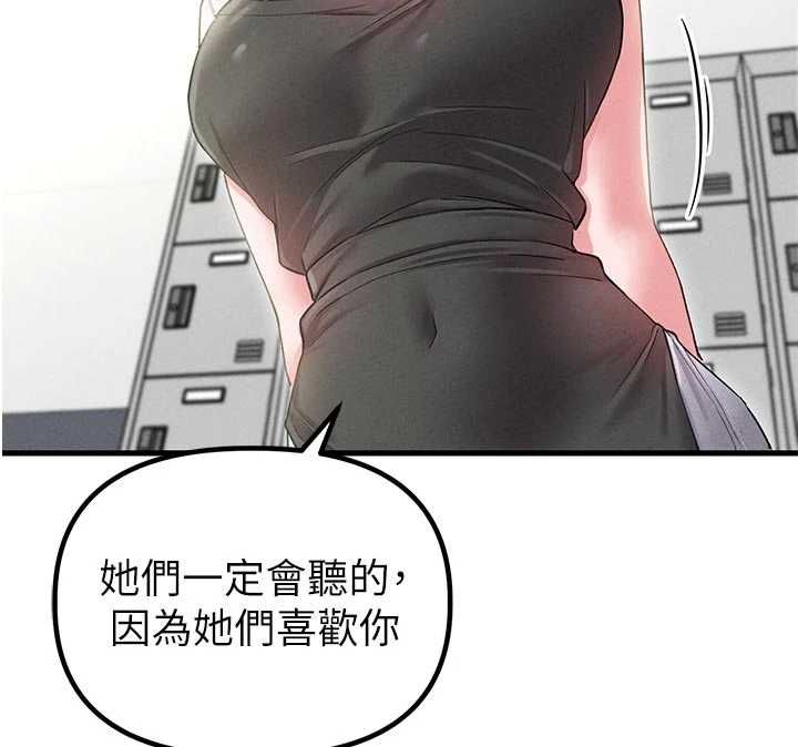 男人配额制第42話-與好友共享男人
