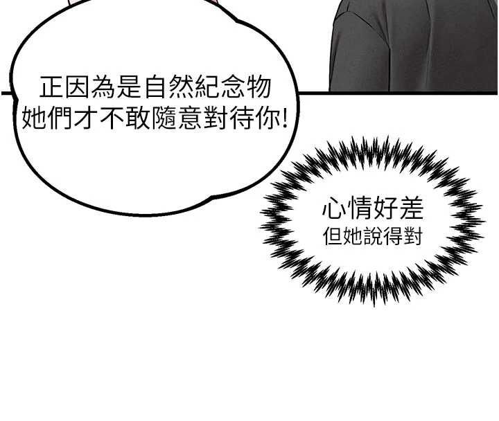 男人配额制第42話-與好友共享男人