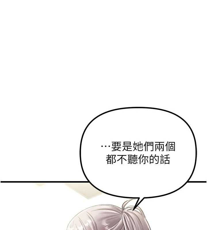 男人配额制第42話-與好友共享男人
