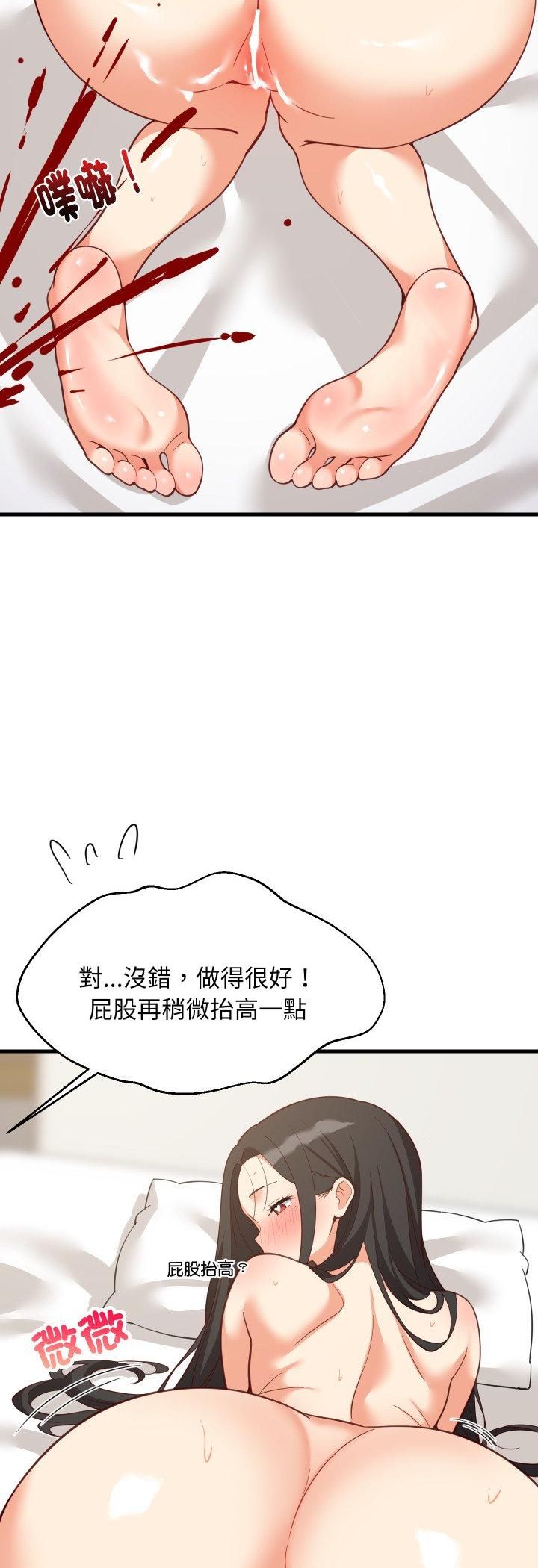 难缠姐妹偏要和我同居第90話