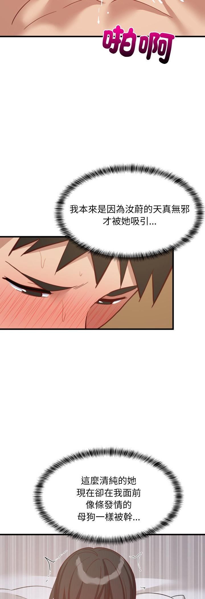 难缠姐妹偏要和我同居第90話