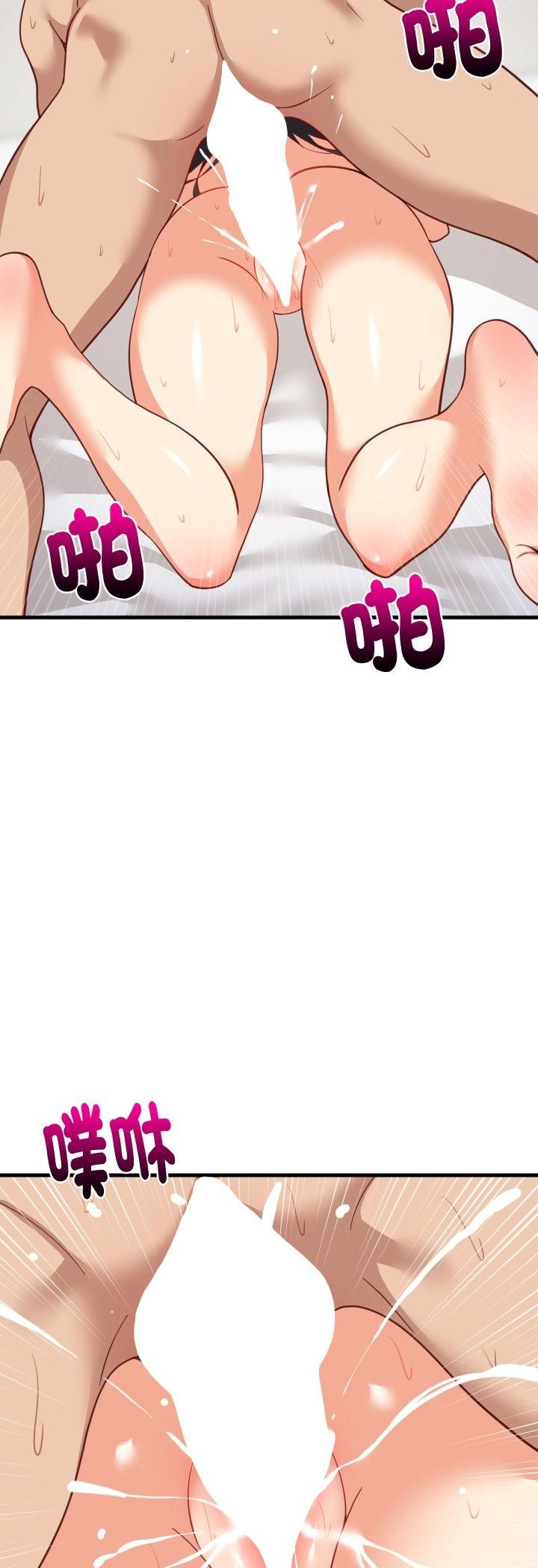 难缠姐妹偏要和我同居第90話