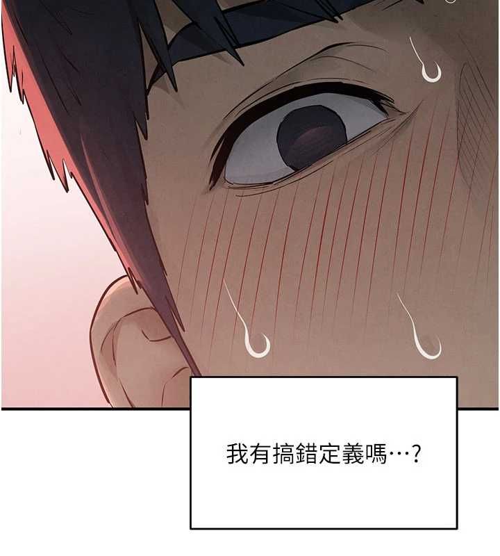 慾海交锋第88話-欲罷不能的肉體歡愉