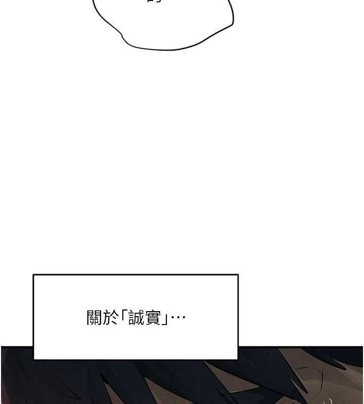 慾海交锋第88話-欲罷不能的肉體歡愉