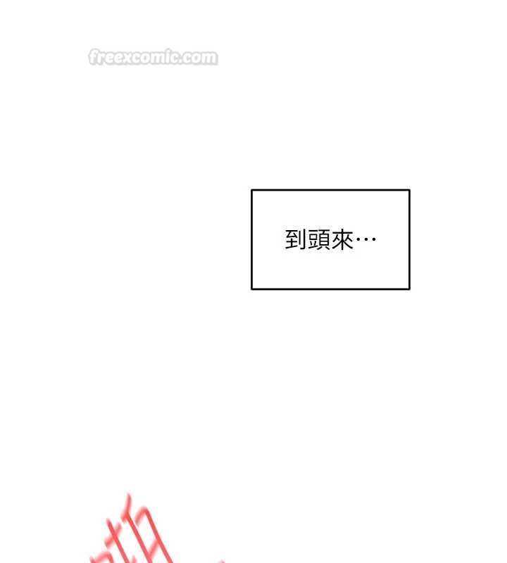 慾海交锋第88話-欲罷不能的肉體歡愉