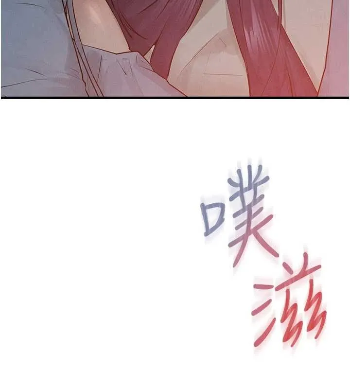 慾海交鋒第88話-欲罷不能的肉體歡愉