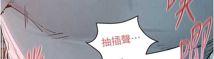 慾海交锋第88話-欲罷不能的肉體歡愉