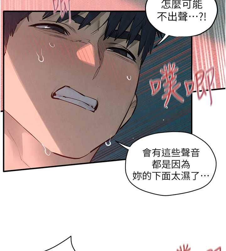慾海交锋第88話-欲罷不能的肉體歡愉