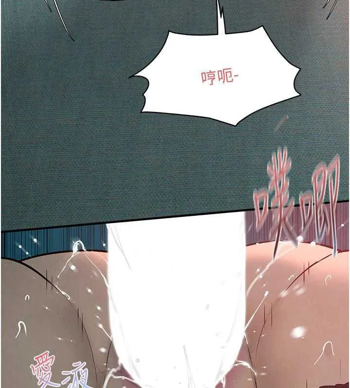 慾海交鋒第88話-欲罷不能的肉體歡愉
