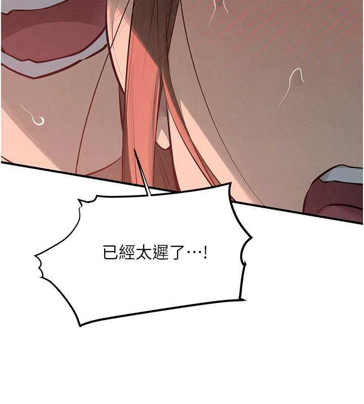 慾海交锋第88話-欲罷不能的肉體歡愉