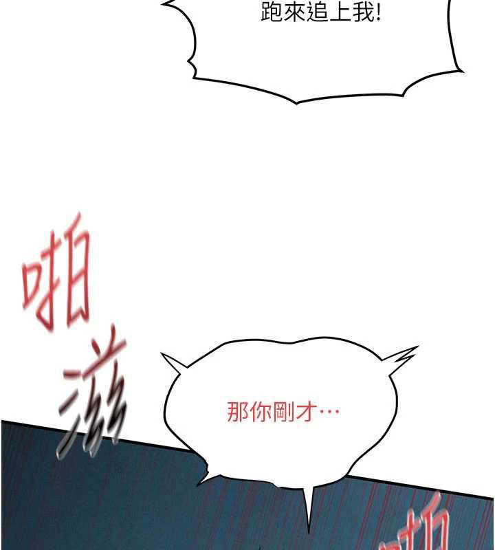 慾海交锋第88話-欲罷不能的肉體歡愉