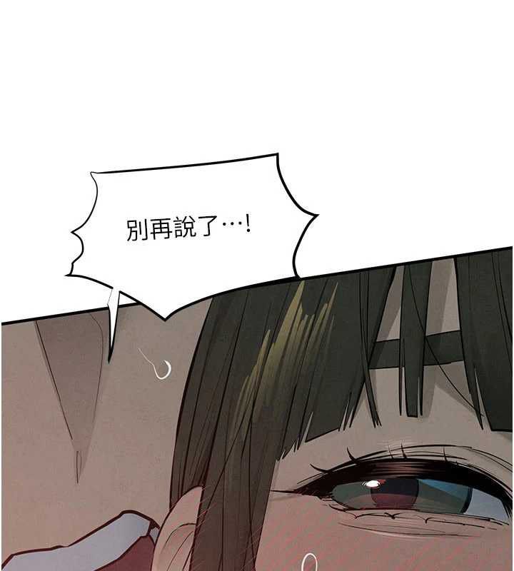 慾海交锋第88話-欲罷不能的肉體歡愉