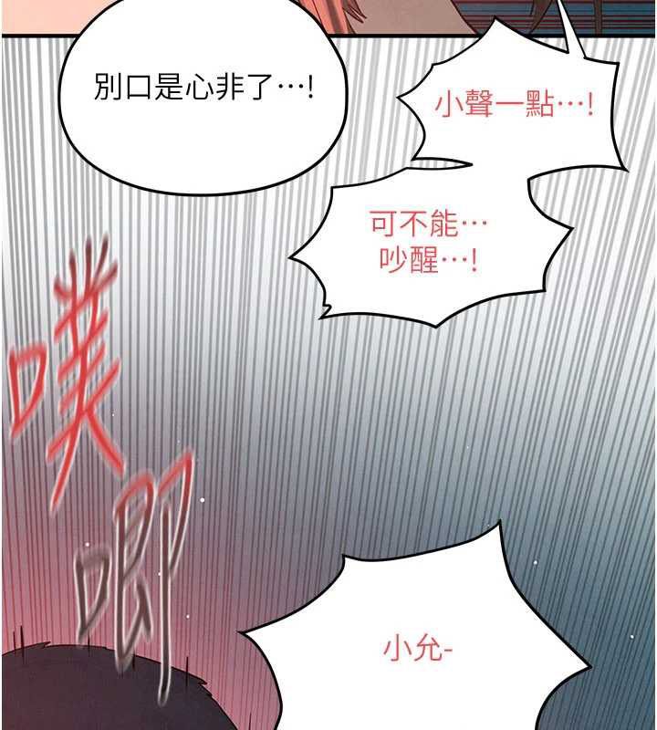 慾海交锋第88話-欲罷不能的肉體歡愉