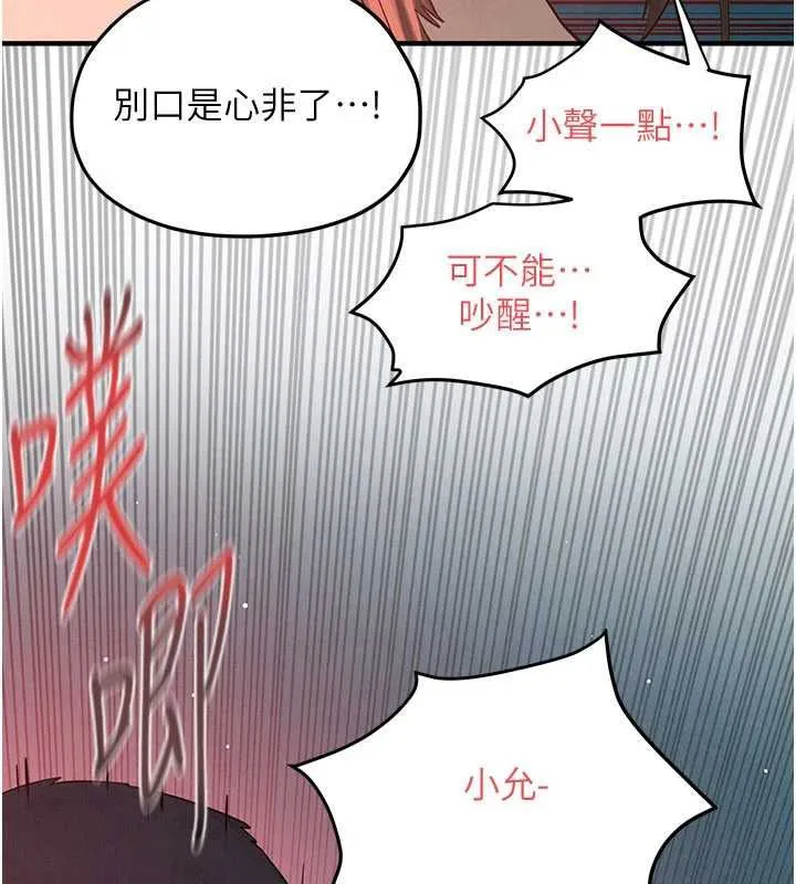 慾海交鋒第88話-欲罷不能的肉體歡愉
