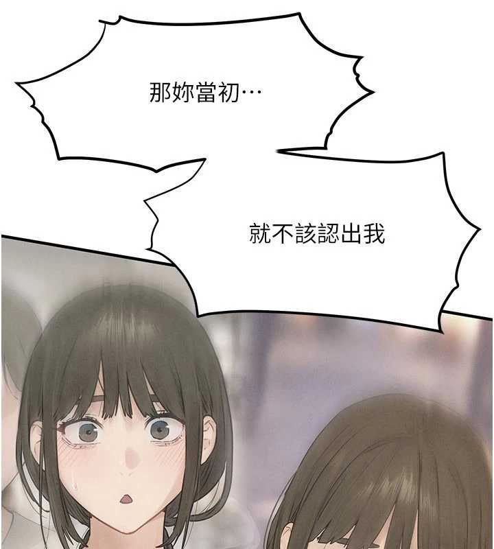 慾海交锋第88話-欲罷不能的肉體歡愉