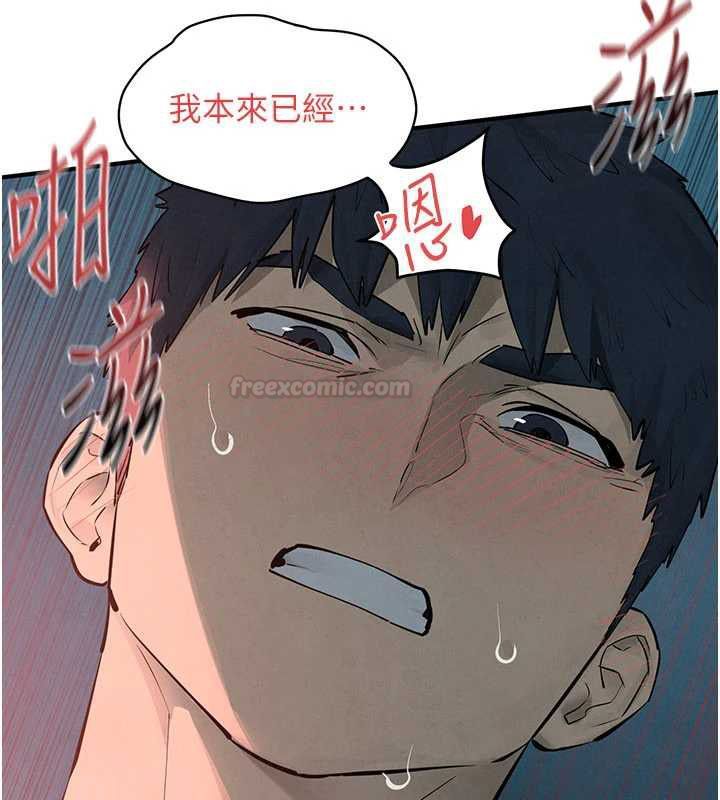 慾海交锋第88話-欲罷不能的肉體歡愉
