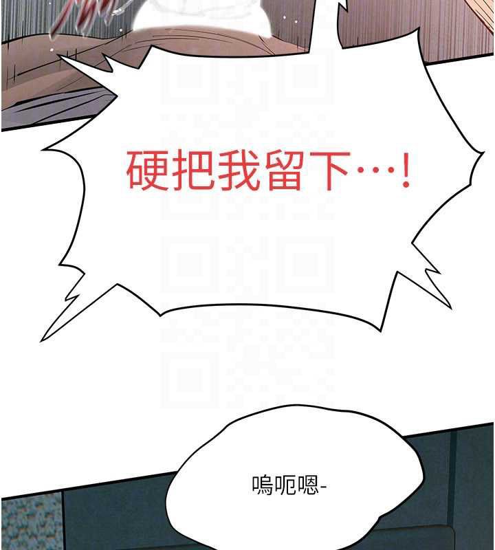 慾海交锋第88話-欲罷不能的肉體歡愉