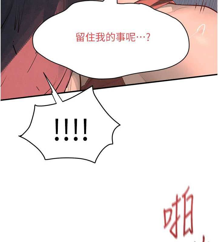 慾海交锋第88話-欲罷不能的肉體歡愉