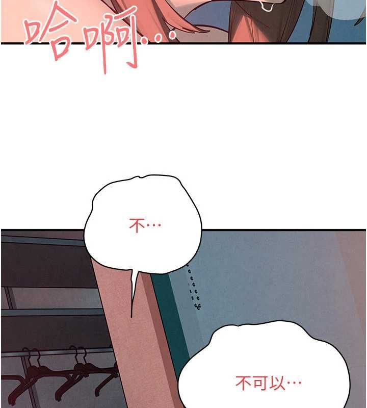 慾海交锋第88話-欲罷不能的肉體歡愉