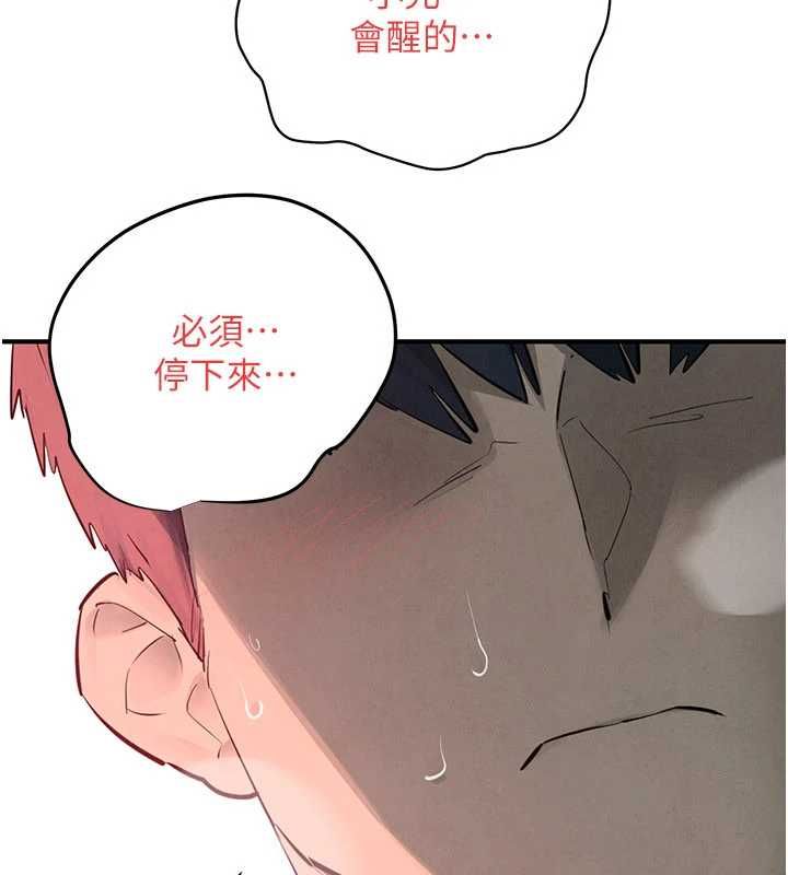 慾海交锋第88話-欲罷不能的肉體歡愉