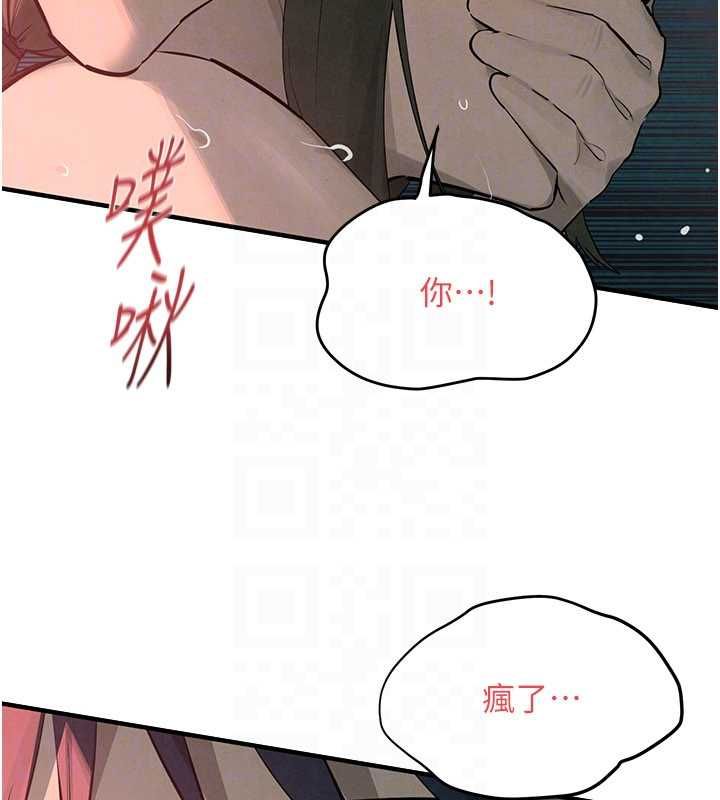 慾海交锋第88話-欲罷不能的肉體歡愉