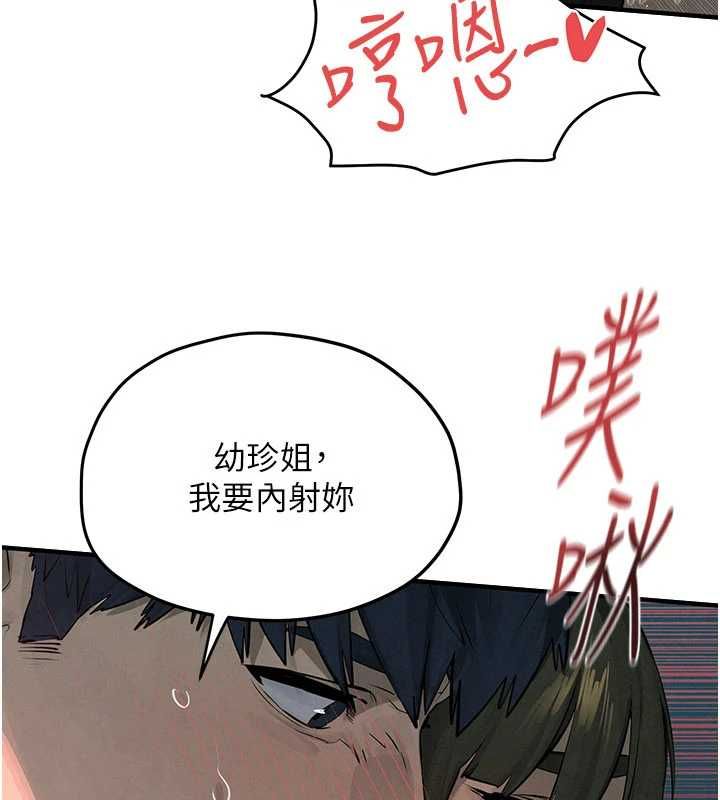 慾海交锋第88話-欲罷不能的肉體歡愉