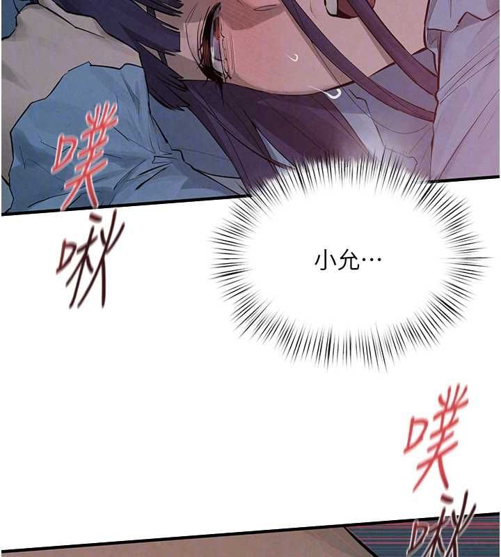 慾海交锋第88話-欲罷不能的肉體歡愉
