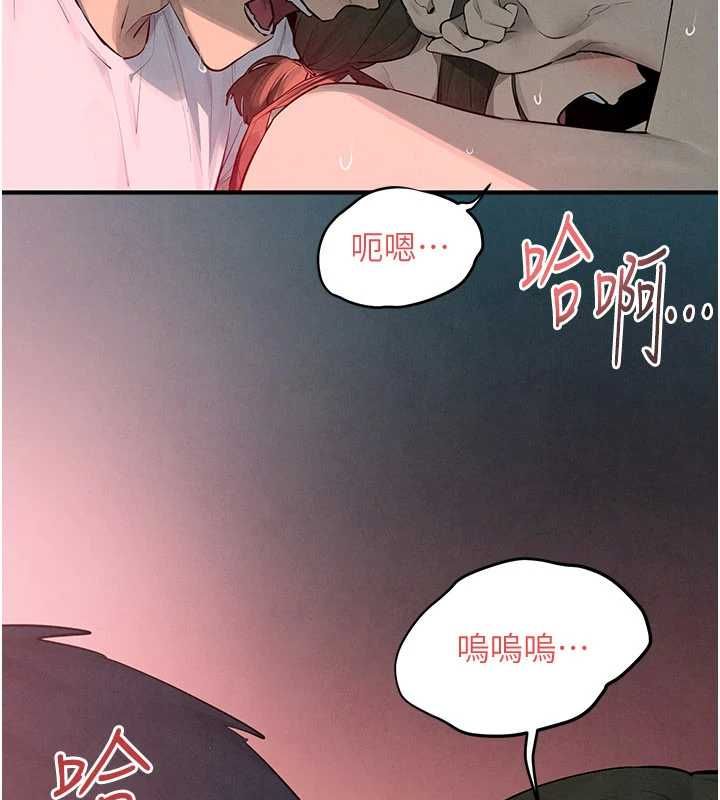 慾海交锋第88話-欲罷不能的肉體歡愉