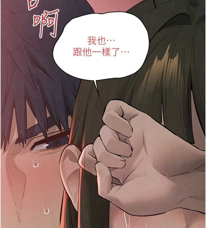 慾海交锋第88話-欲罷不能的肉體歡愉