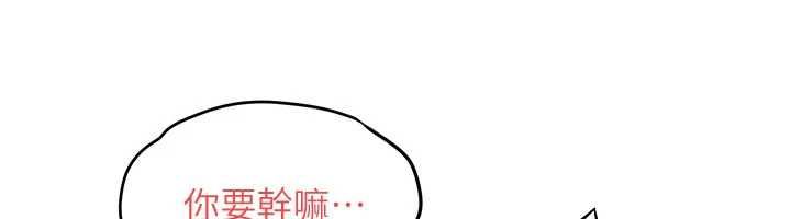 慾海交锋第88話-欲罷不能的肉體歡愉