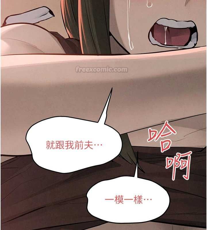慾海交锋第88話-欲罷不能的肉體歡愉