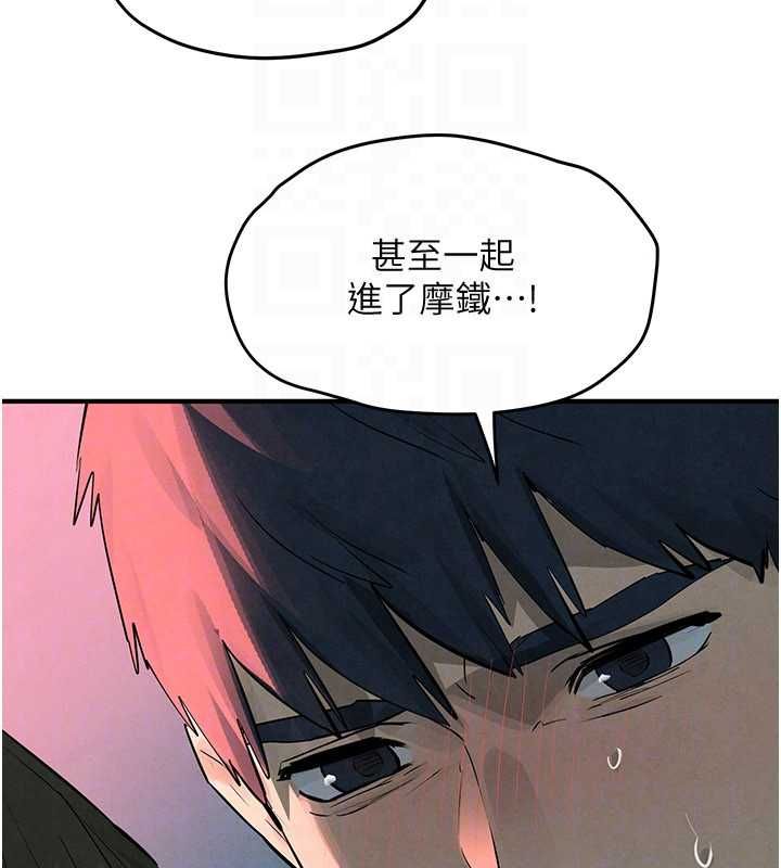 慾海交锋第88話-欲罷不能的肉體歡愉