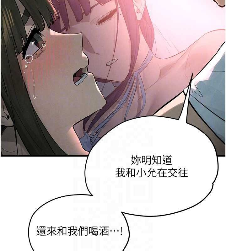 慾海交锋第88話-欲罷不能的肉體歡愉