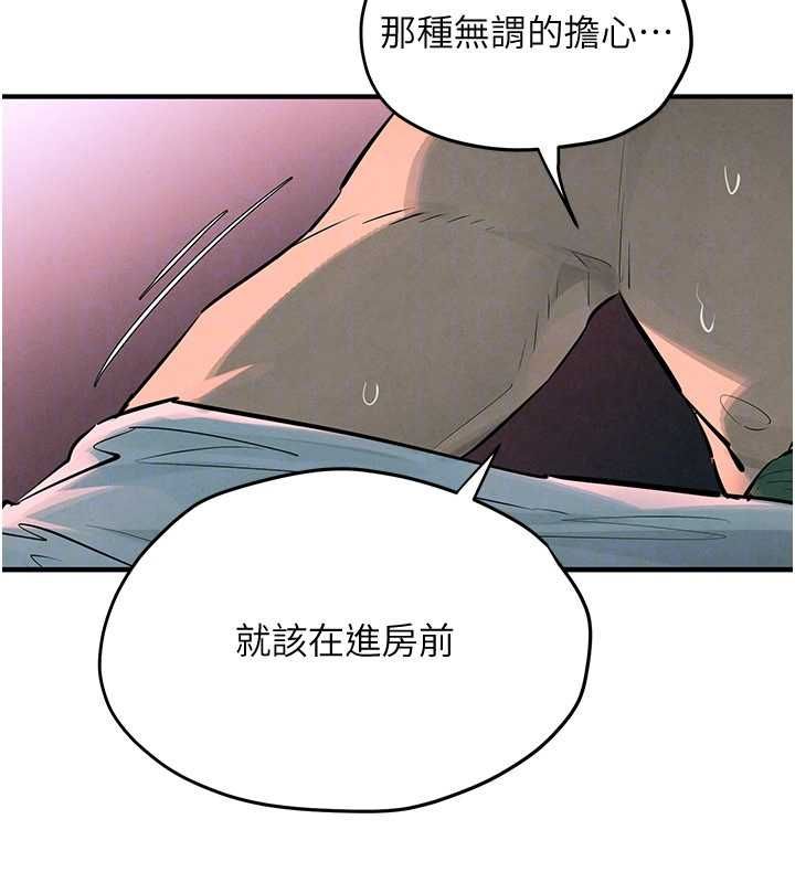 慾海交锋第88話-欲罷不能的肉體歡愉