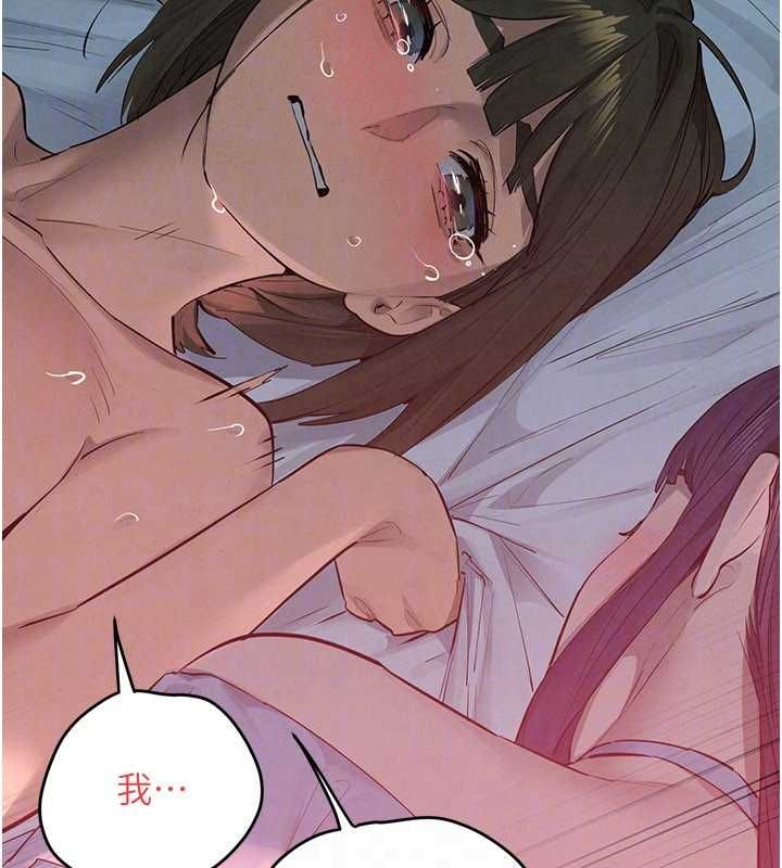 慾海交锋第88話-欲罷不能的肉體歡愉
