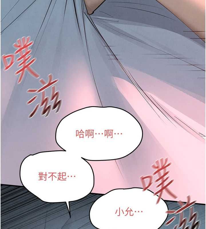 慾海交锋第88話-欲罷不能的肉體歡愉