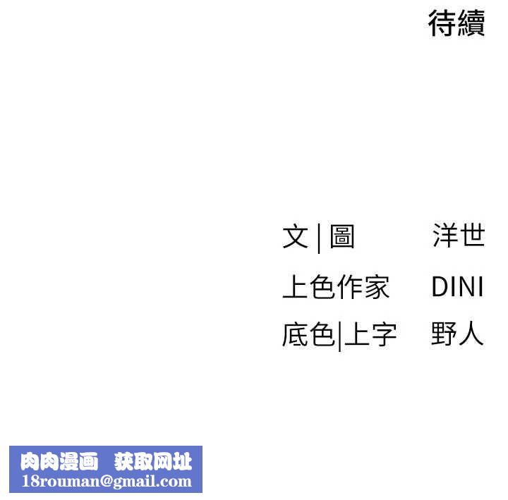 慾海交锋第88話-欲罷不能的肉體歡愉