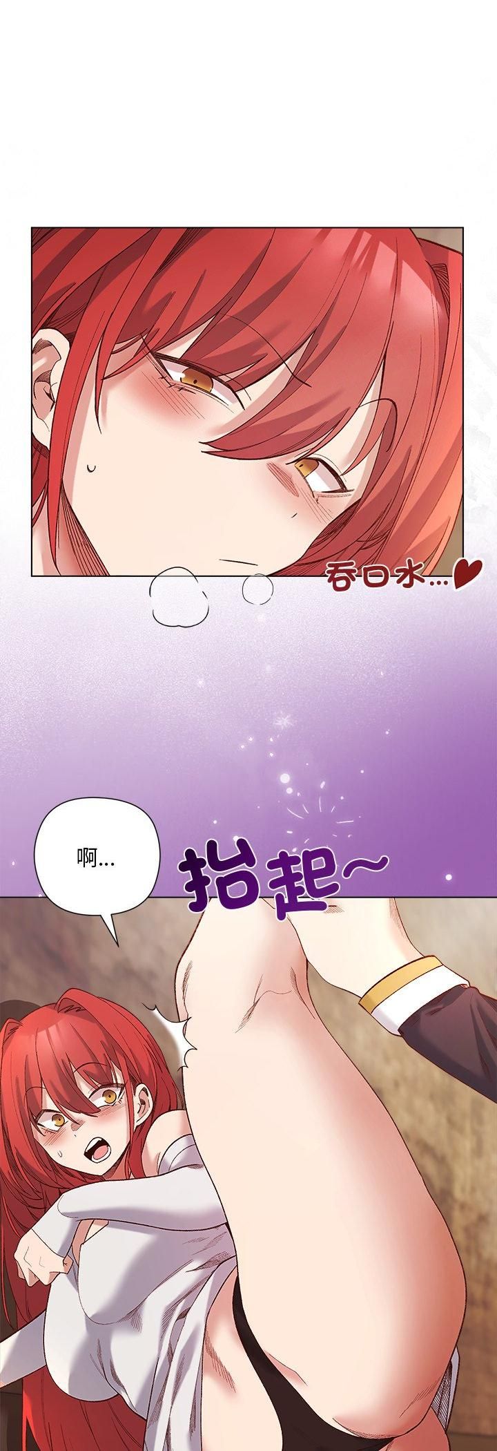 小姐由我来守护第16話