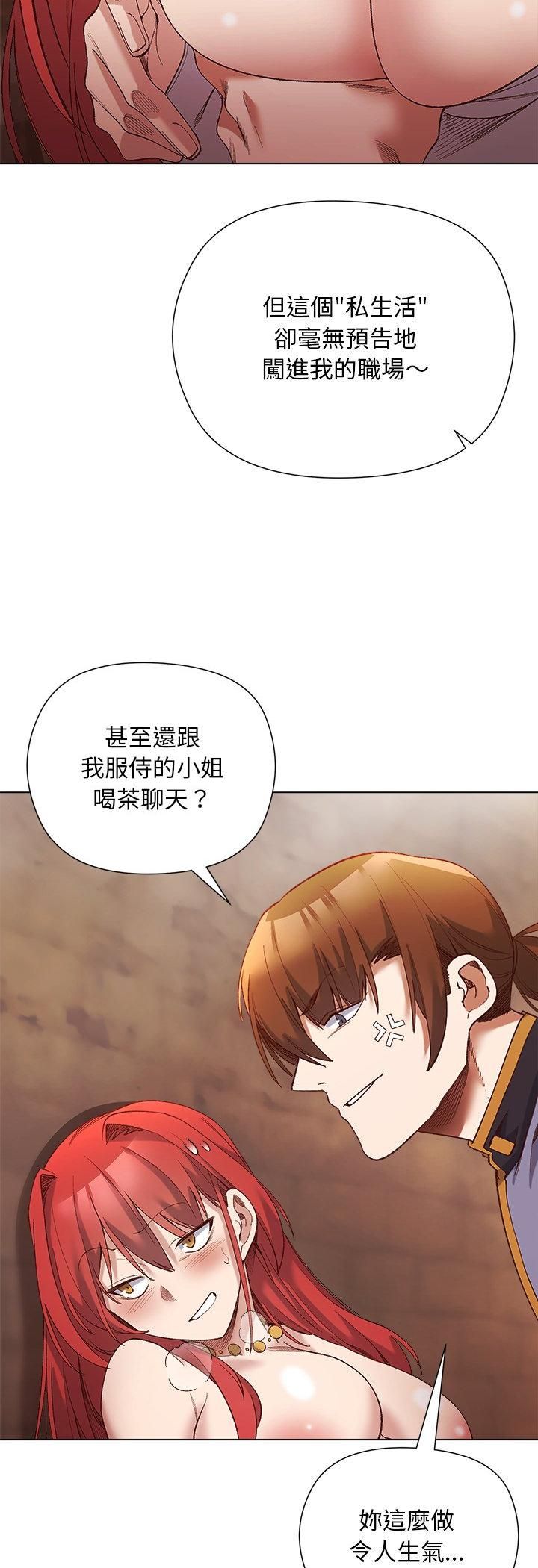 小姐由我来守护第16話